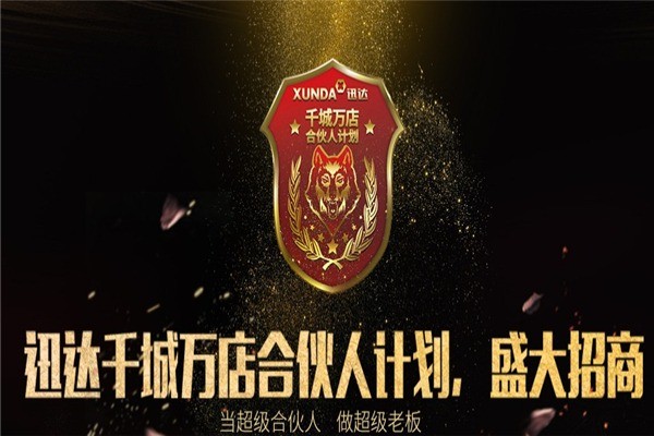 迅达灶具